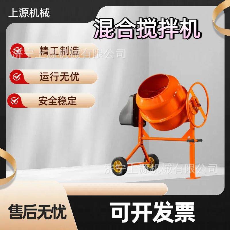 280L电动小型立式饲料拌料机商用家用搅拌电机混凝土水泥搅拌机,五金/工具,其他机械五金,淘宝优惠券,粉丝福利购,淘宝优惠卷