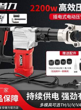 KM-162插电式电动压管钳铝塑管卡管钳薄壁不锈钢卡压钳