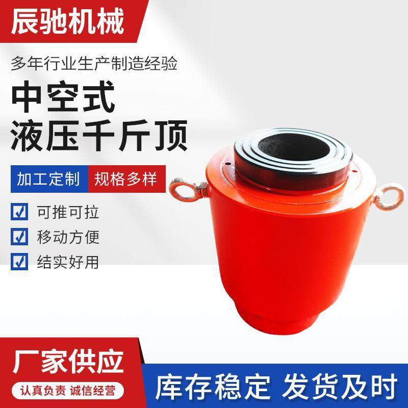 双作用空心液压千斤顶厂家供应多规格分离式电动中空式液压千斤顶,五金/工具,其他机械五金,淘宝优惠券,粉丝福利购,淘宝优惠卷