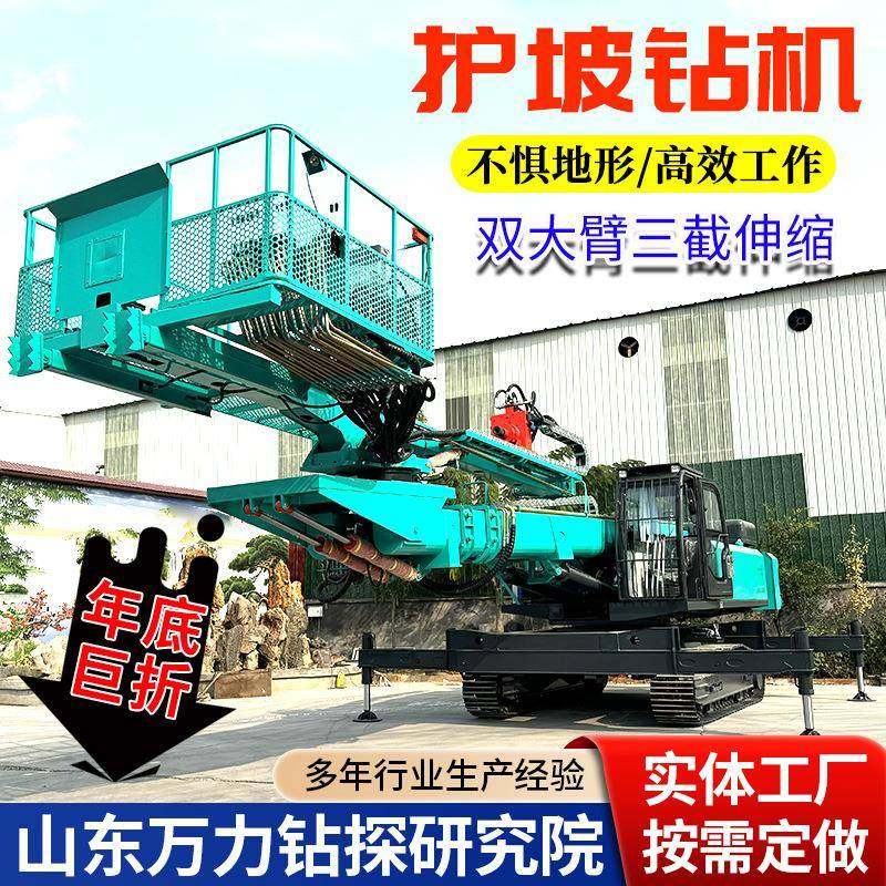 高举升液压护坡钻机履带式山地护坡锚固钻机20米边坡支护钻机,五金/工具,其他机械五金,淘宝优惠券,粉丝福利购,淘宝优惠卷