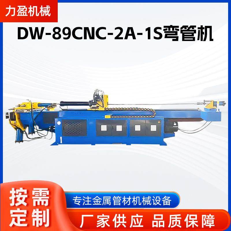 DW-89CNC-2A-1S全自动弯管机现货铝管铁管不锈钢全自动伺服弯管机