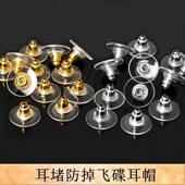 18K金耳堵超紧防掉硅胶耳塞耳钉后塞耳帽金色银色防丢通用塞配件