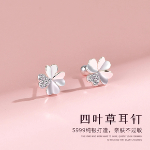 S999纯银四叶草耳钉轻奢简约小清新螺丝防掉耳环气质百搭精致养耳