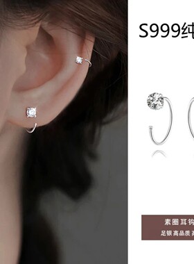 S999纯银素圈耳钩气质轻奢养耳洞耳环小众耳饰耳骨钉女简约百搭潮