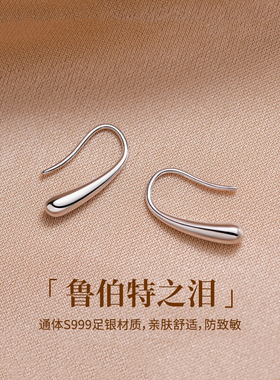 S999足银防过敏耳钉养耳洞免摘耳饰纯银水滴耳环百搭轻奢气质耳饰