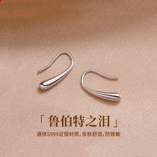S999足银防过敏耳钉女养耳洞免摘耳饰纯银针水滴耳环百搭轻奢气质