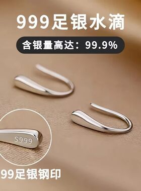 S999纯银针耳钉女养耳洞免摘耳饰新款冷淡风高级感水滴耳环防过敏