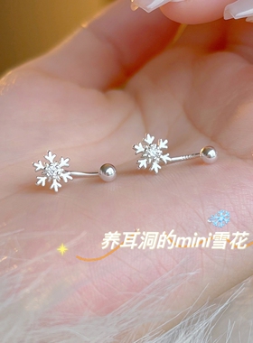 S999足银雪花耳钉女士耳饰