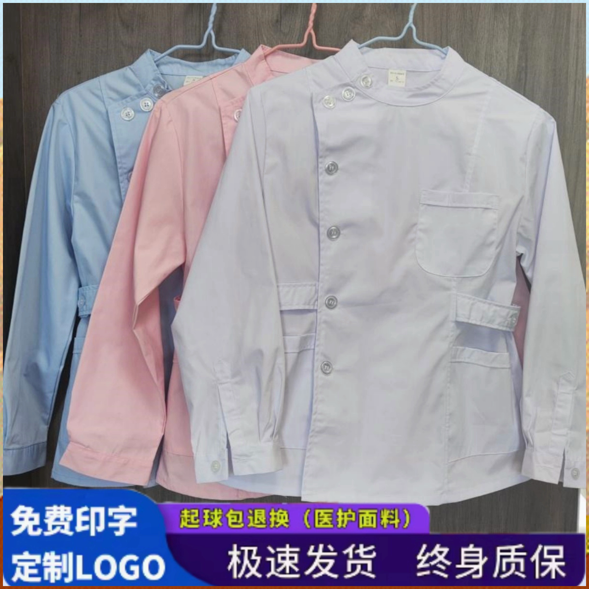 护士服长袖偏襟立领女工作服分体套装化学药店服医师外套短款小褂
