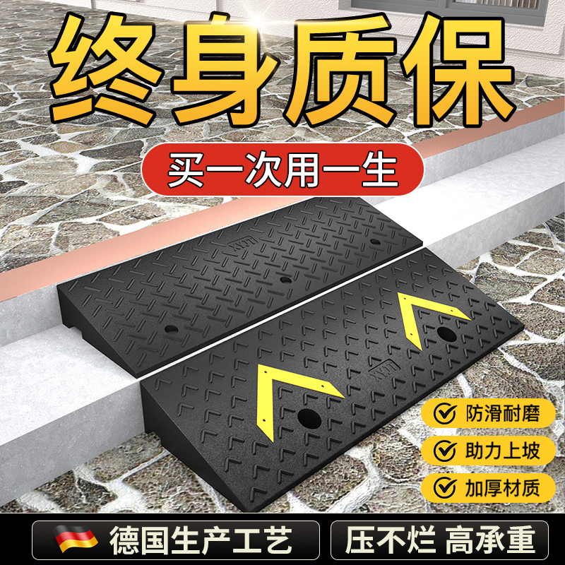 终身质保!台阶垫一次买好!