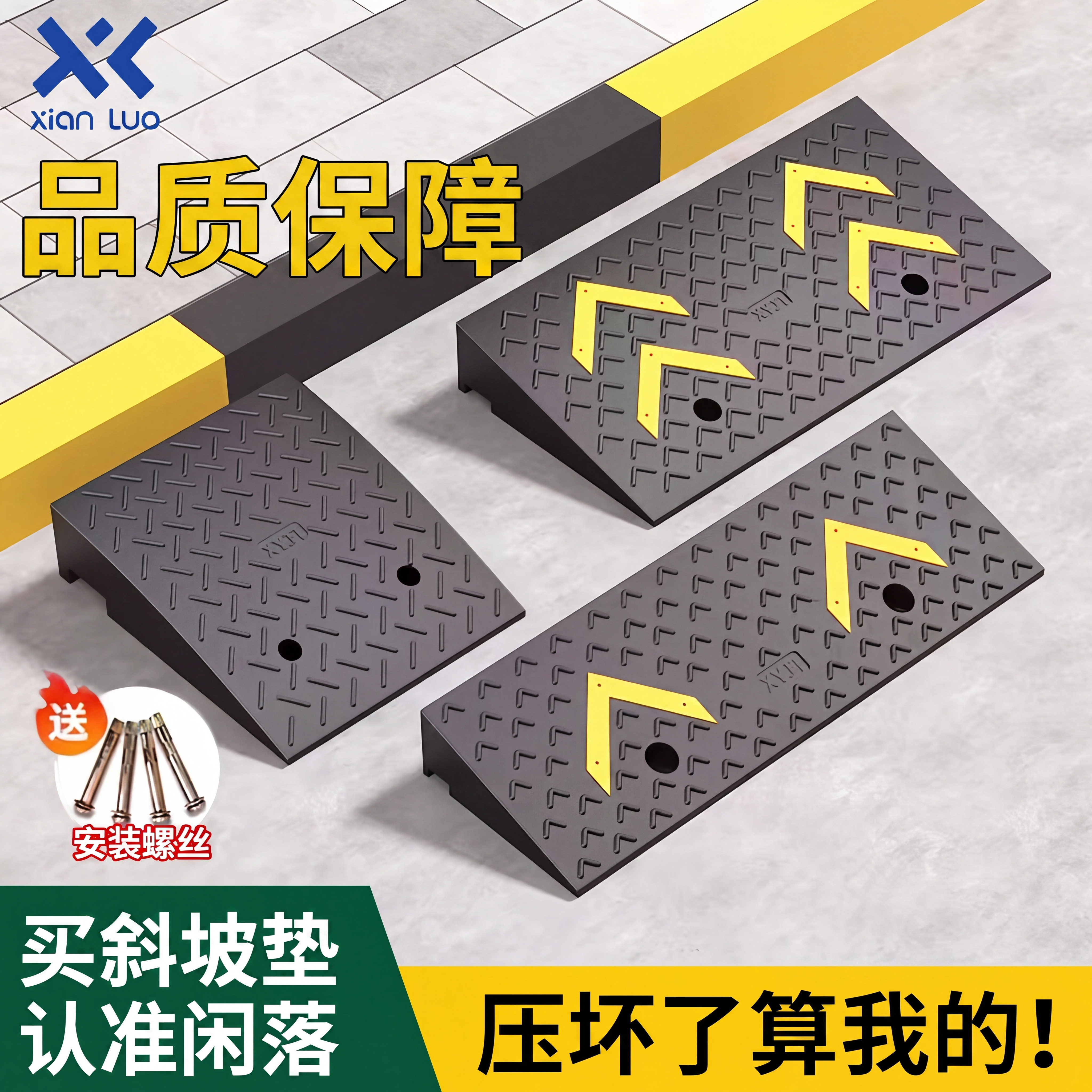 【闲落】斜坡垫品质保障售后无忧