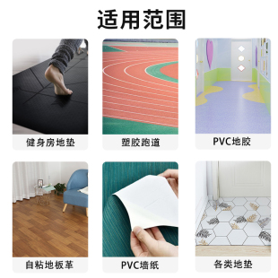 地胶去味橡胶除味剂健身房地胶异味pvc去味剂地板革塑料除塑料味