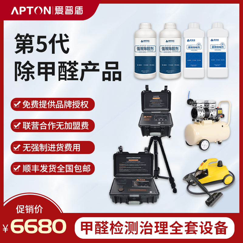 加盟套餐专业公司熏蒸机检测仪器
