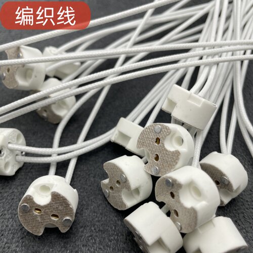 G5.3耐高温灯头MR16MR11灯珠灯座