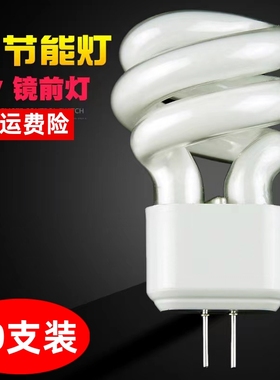 镜前灯灯泡G4节能灯泡二针插脚灯珠3W5W卫生间过道灯小螺旋节能灯