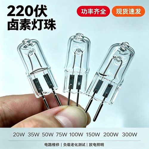 220V35W100高压卤钨灯泡放电负载