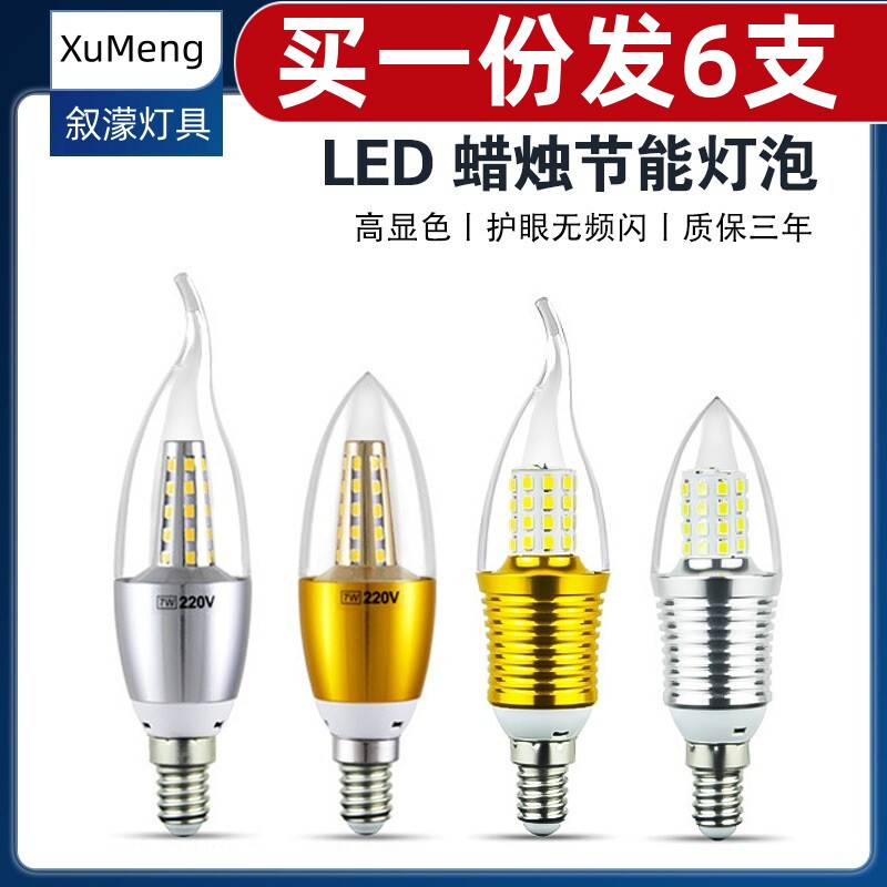 220V吊灯E14螺口灯泡超亮E27光源