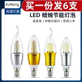 家用LED灯泡e14螺口尖泡220V3W5W7W9W12WE27超亮吊灯节能照明光源