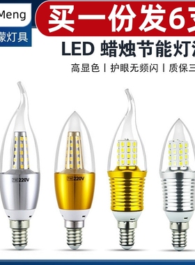 家用LED灯泡e14螺口尖泡220V3W5W7W9W12WE27超亮吊灯节能照明光源