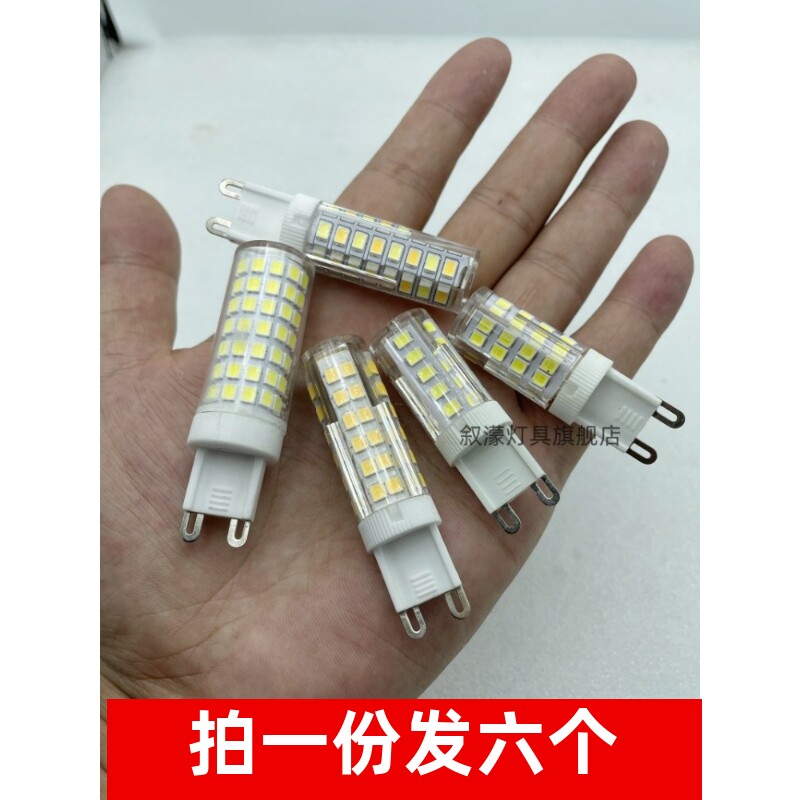 超亮G9插泡220V吊灯台灯壁灯节能