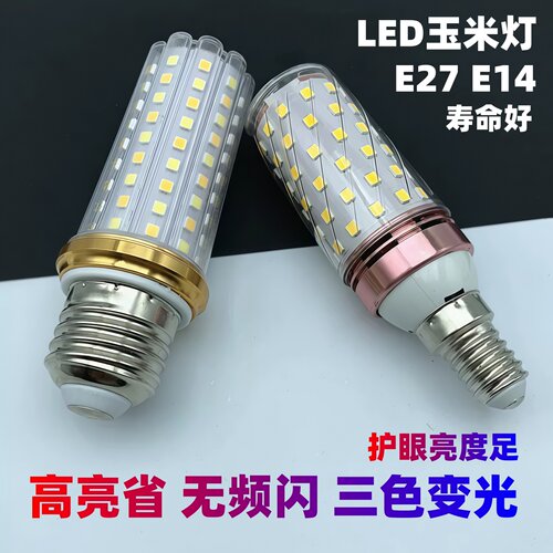 家用吊灯螺纹口灯泡节能E27e14