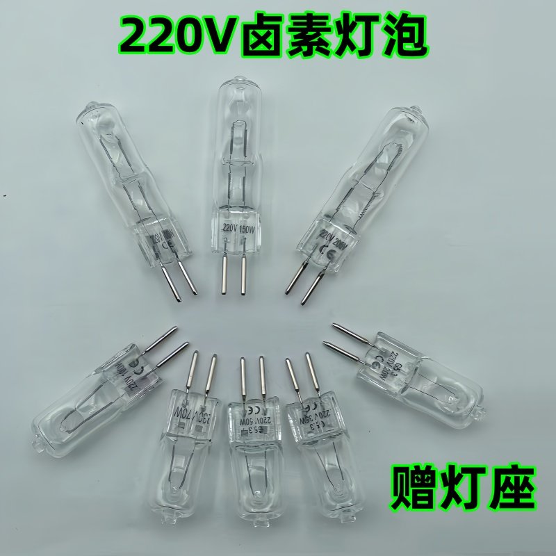 高压220V35W50W卤钨灯泡两针插脚图片