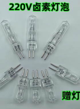 高压220V35W50W卤钨灯泡G5.3插脚灯珠电路负载香薰壁灯台灯小灯泡