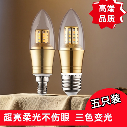 220V节能LED吊灯超亮E1427玉米灯