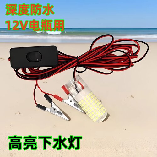 LED高亮12V灯珠下水灯防水灯耐用