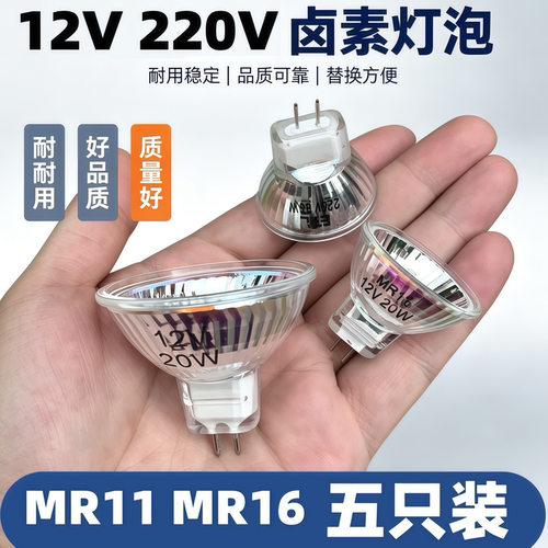 12v35w卤素灯杯MR16家用天花射灯