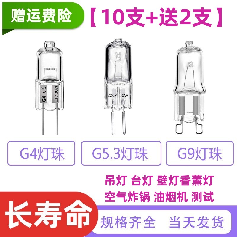 12V220V吊灯壁灯台灯香薰油烟机