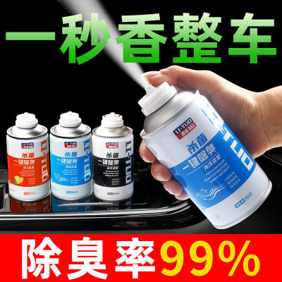 车内除异味杀菌除臭空气清新剂车用香水持久清香车载去味净化喷雾