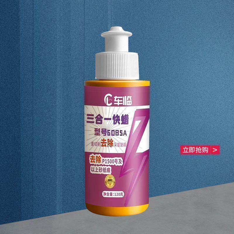 汽车抛光蜡研磨蜡养护蜡