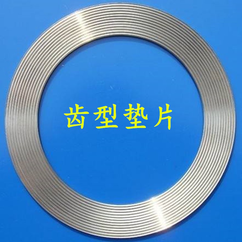 定做不锈钢金属齿型垫片耐高温金属密封件波齿石墨复合齿型密封垫