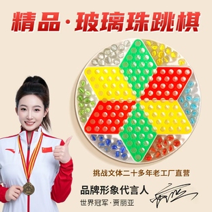 弹珠跳棋飞行棋二合一儿童益智玩具学生专用老式玻璃珠弹子跳跳棋