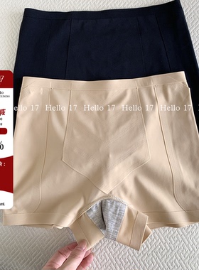 Hello 17「身材作弊神器」细腰显跨修身轻薄无痕包臀打底裤