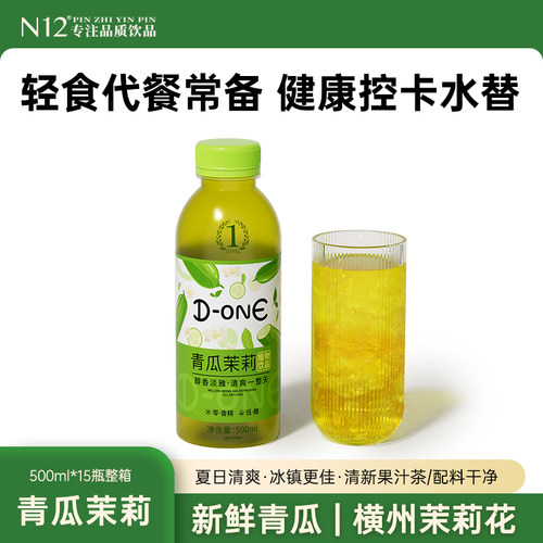 青瓜茉莉果汁茶500ml*15瓶