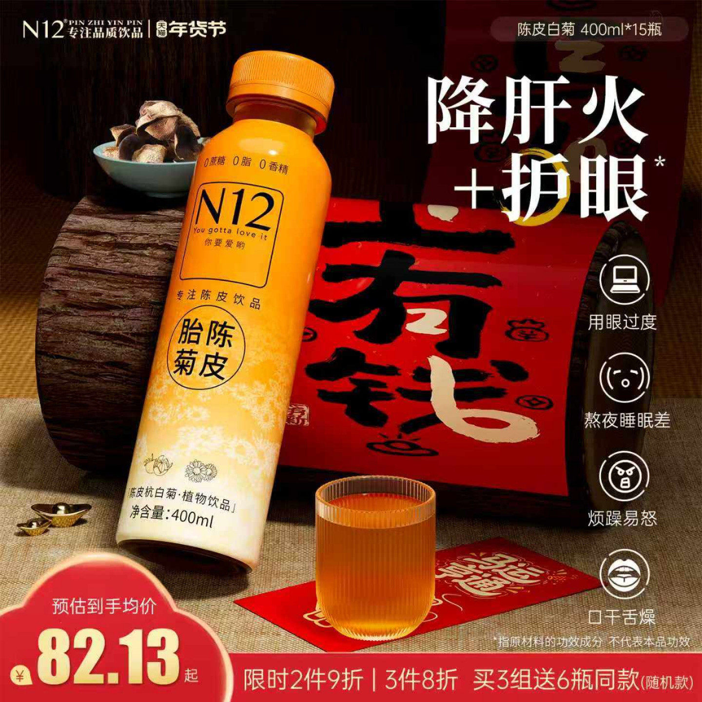 N12��Ƥ�ջ�������0֬�Ϳ�������ҹ���ǲ�ֲ����Ʒ400ml*15ƿ���� ��ÿ��1ƿ �����Ρ���Ƥ�ײ�400ml-15ƿ