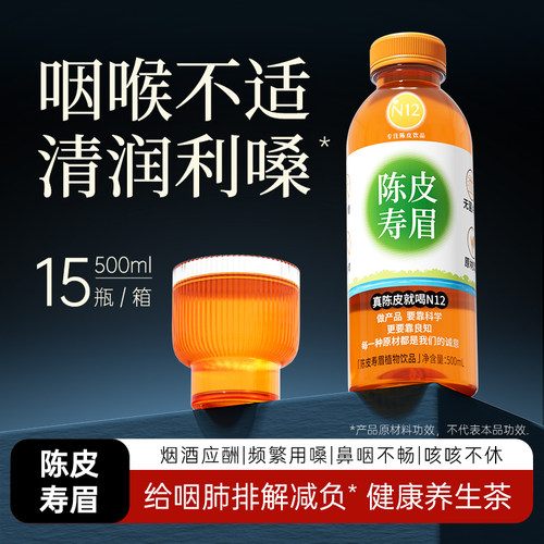 N12500ml白茶养生饮品