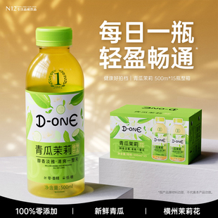 15瓶整箱 青瓜橙子竹蔗茉莉花茶水清爽饮品500ml 临期清仓特价