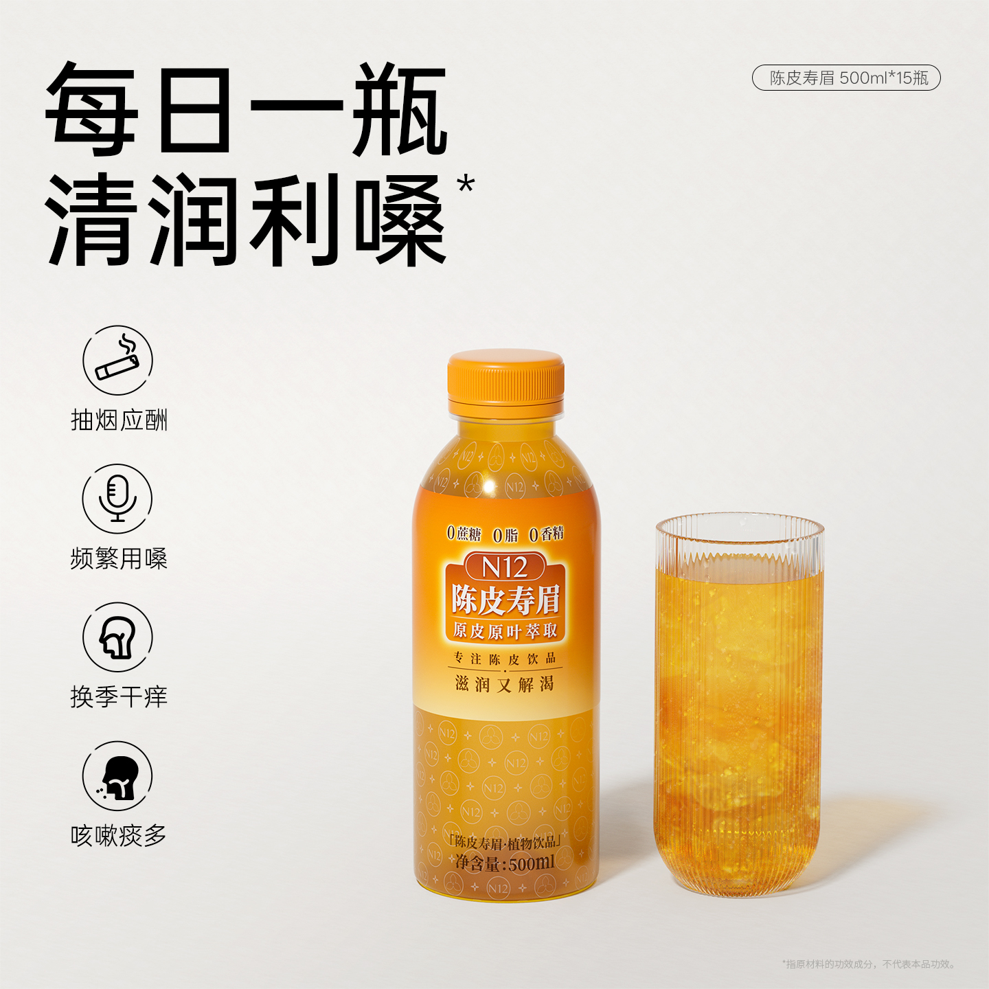 N12500ml白茶养生饮品