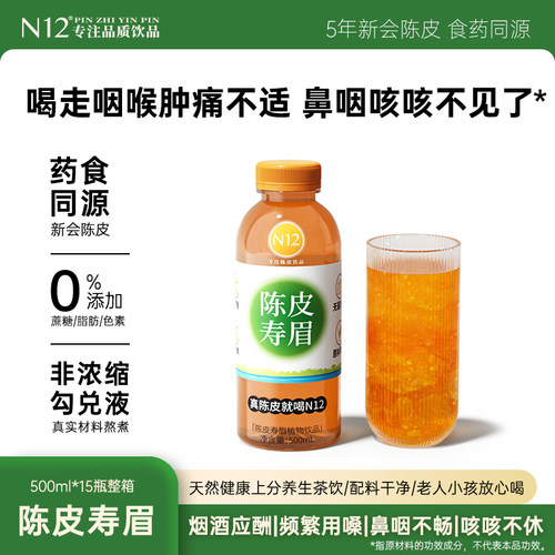 N12500ml白茶养生饮品