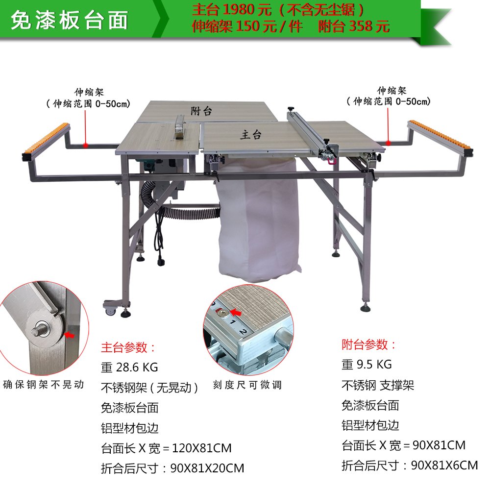 木工锯台推台锯多功能装修工作台精密锯无尘子母锯电锯切m割机