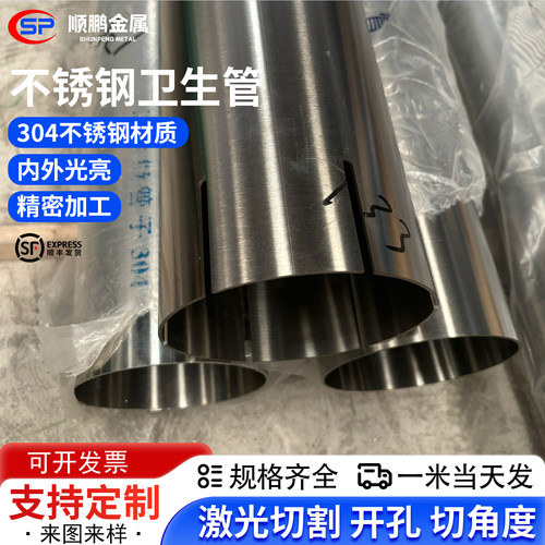 304不锈钢管圆管空心卫生管焊管光亮管短料10厘米长非标零切加工