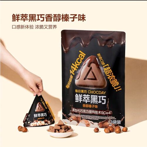 山姆每日黑巧鲜萃黑巧克力制品香醇榛子味0添加下午茶休闲零食Q13