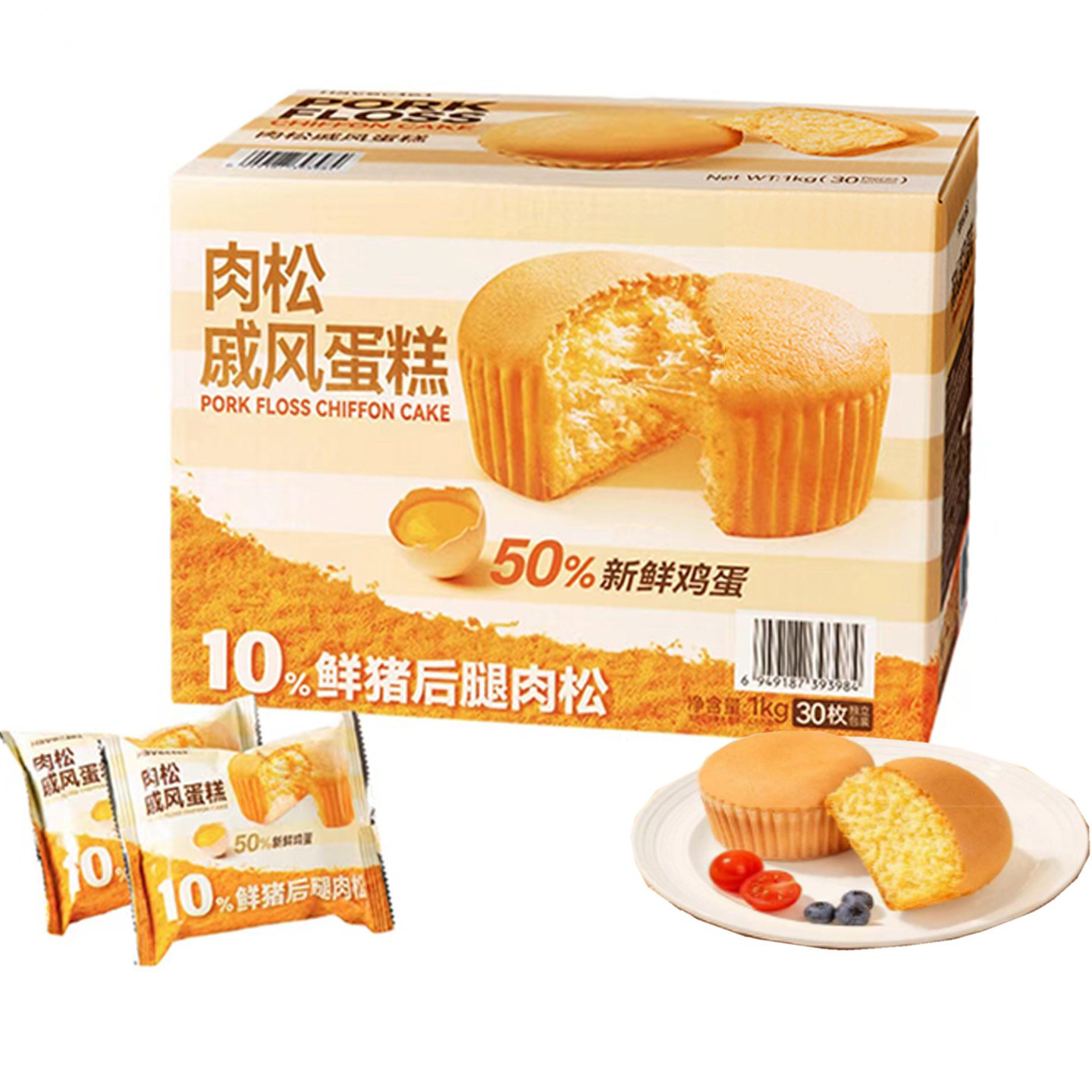 肉松戚风蛋糕面包小零食下午茶代餐糕点聚会追剧休闲精选零食M03