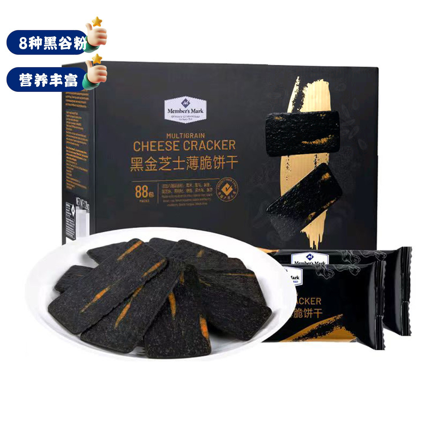 黑金芝士薄脆饼干酥脆咸香聚会居家办公年货送礼休闲精选零食B08