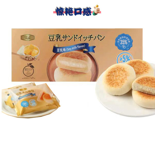 山姆Tafe豆乳夹心面包早餐代餐
