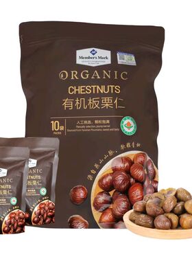 山姆有机即食板栗仁独立装
