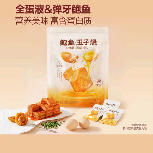 山姆鲍鱼玉子烧佛跳墙椒香味高蛋白零食零反式脂肪酸正品代购Y18